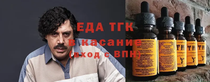 Еда ТГК конопля  Севастополь 