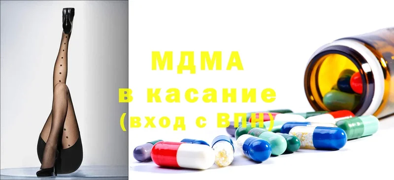 MDMA молли  Севастополь 